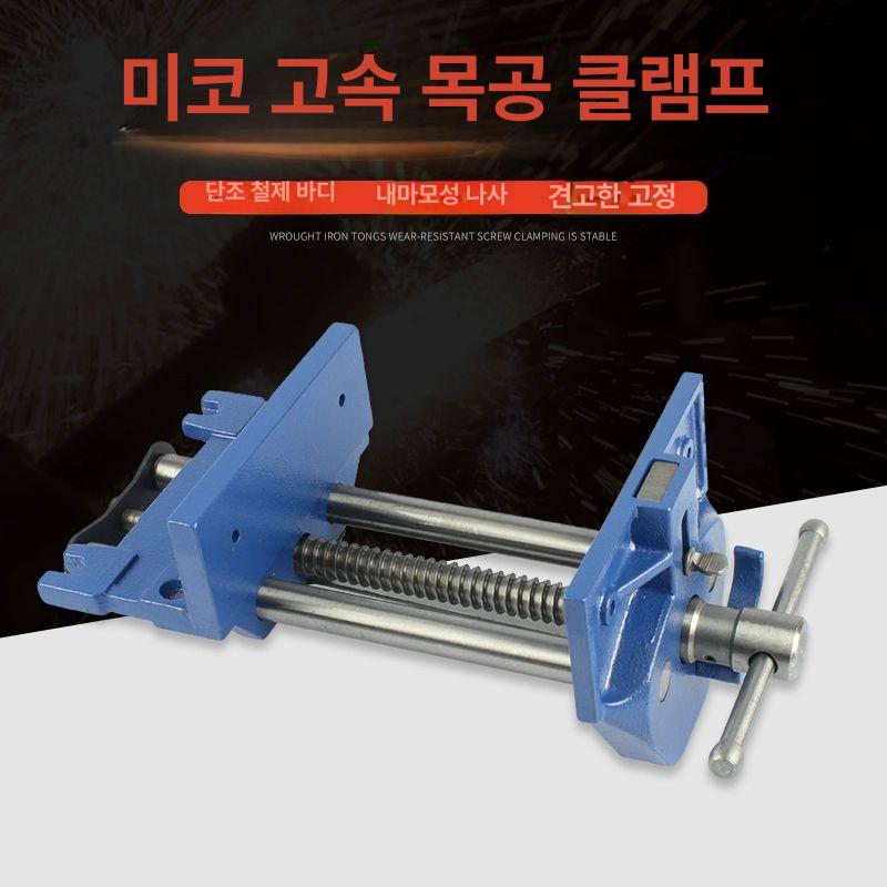퀵클램프 탁상바이스 클립 공방 목공용품 홀딩 탁상용 고정장치 퀵바이스 퀵릴리스 - 상세 이미지 2