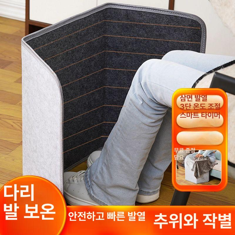 온열 전기풋워머 난로 겨울 따뜻한 조절 발보온기 발매트 난방 수족냉증 히터 - 상세 이미지 2