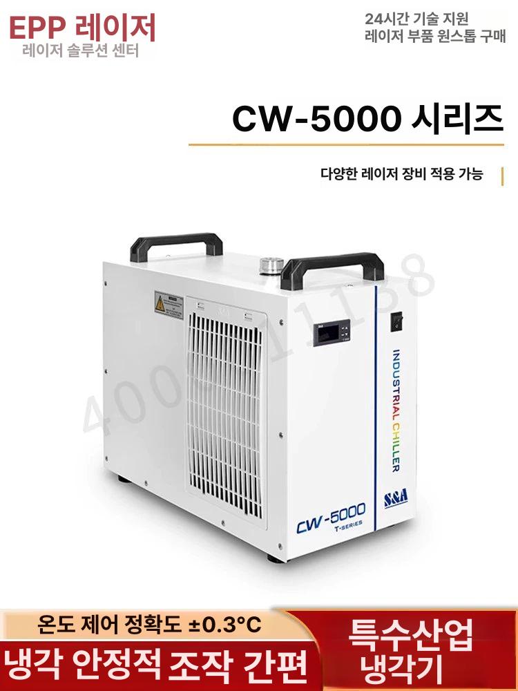 쿨러 공냉식칠러 산업용 공업용 레이저 순환펌프 공장 열교환기 유압 냉동 수냉식칠러 - 상세 이미지 4