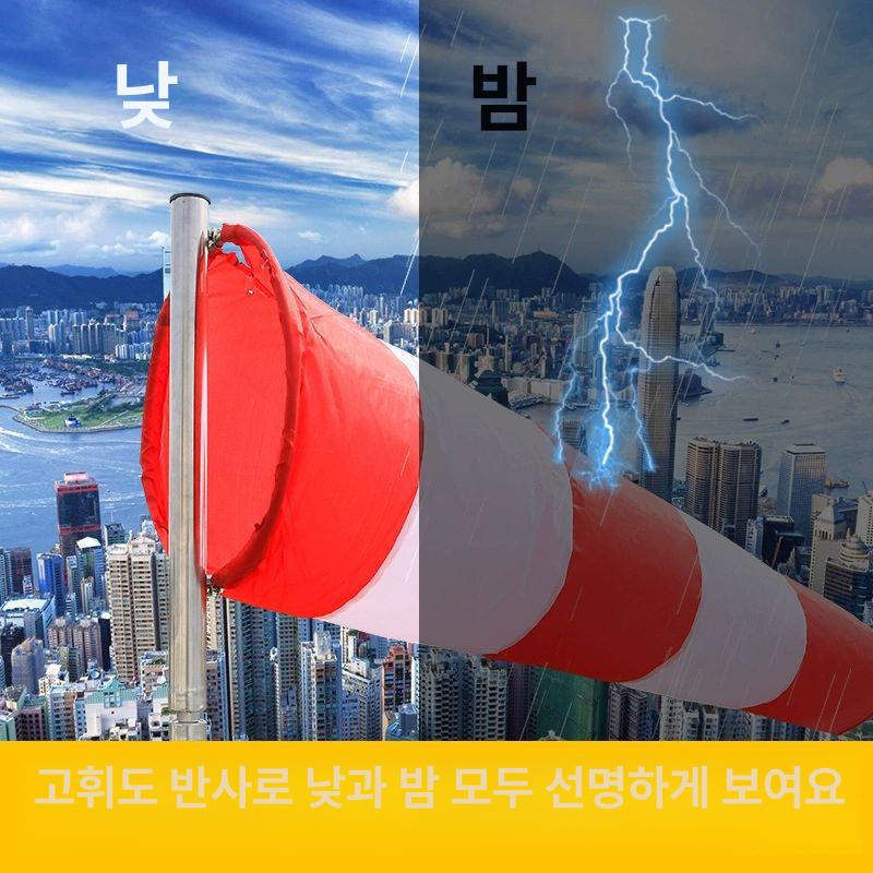 바람자루 풍속계 검사기 관측 야외 측량깃발 풍량측정 풍향 기상 반사식 주머니 계측 - 상세 이미지 4