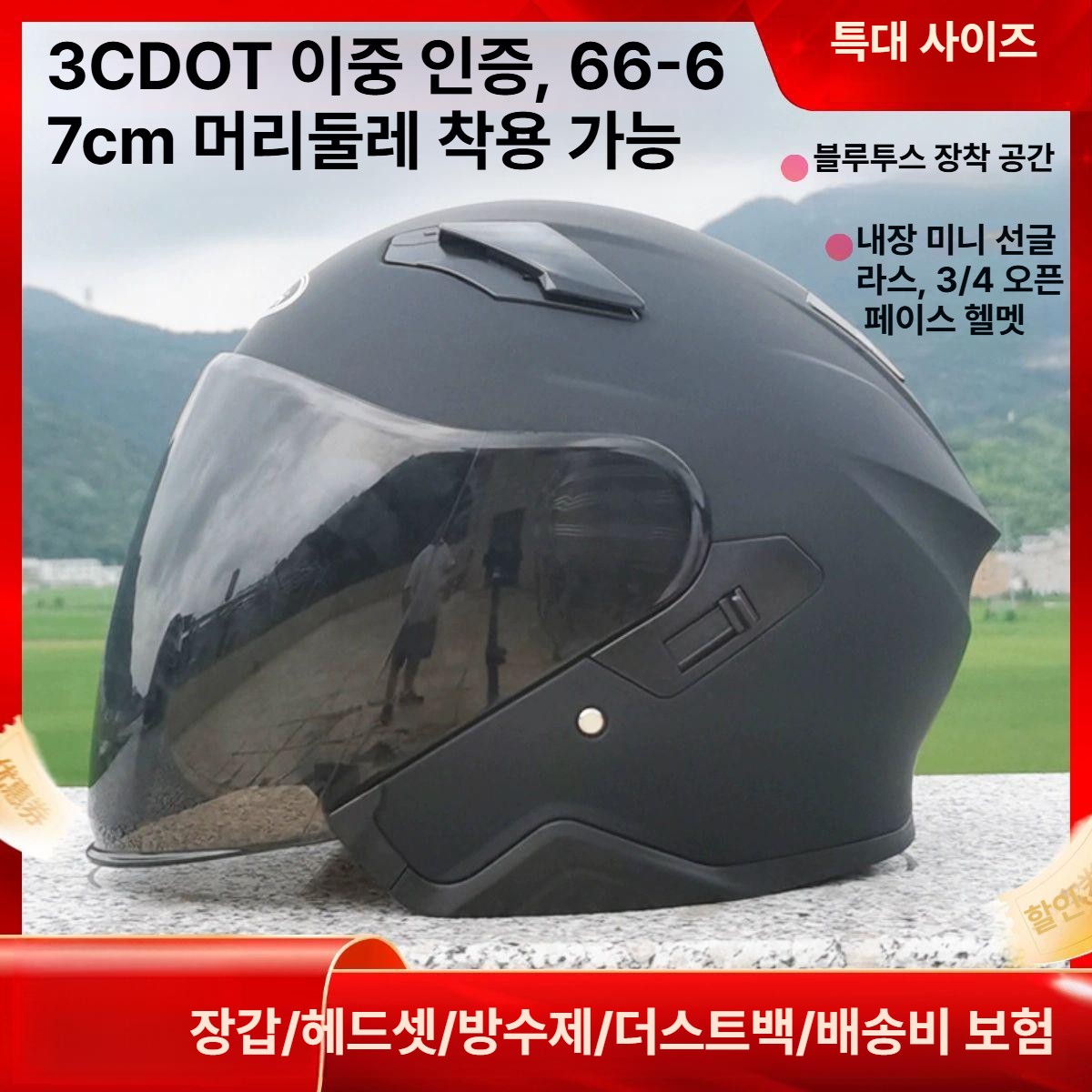 빅사이즈 오토바이 헬멧 대두 오픈페이스 빈티지 스타일 넓은 사이즈 통풍 바이크 헬멧 고글 - 상세 이미지 5