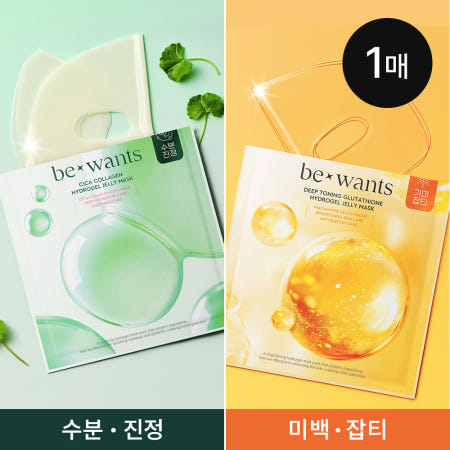 (최신제조) 비원츠 하이드로겔 젤리 마스크팩 1매 2종 (딥토닝 글루타치온/시카 콜라겐) 시카콜라겐 1매_OY2408