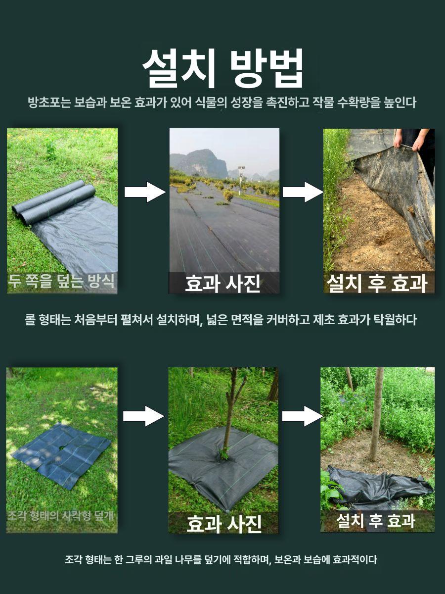 방초망 제초매트 부직포 잡초방지 사각 잡초매트 원예 덮개 제초망 방초매트 분해성 - 상세 이미지 5