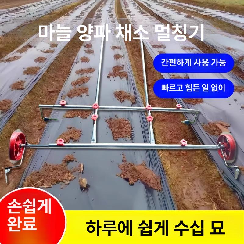 농업용 무동력비닐피복기 멀칭 기계 농기구 덮기 인력 덮개 필름관리기 씌우기 다용도 - 상세 이미지 2