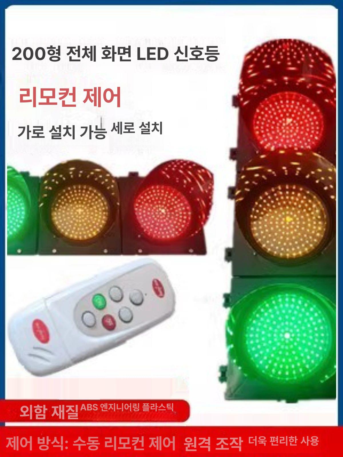 2색 신호등 led 자동차 경고등 운전 교육용 라이트 현장 훈련용 산업용 교통안전 - 상세 이미지 3