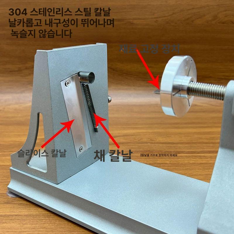 회전식 무갱기계 갱칼 오이갱 채써는기계 채소 슬라이서 무채 절삭기 칼날 강판 - 상세 이미지 5