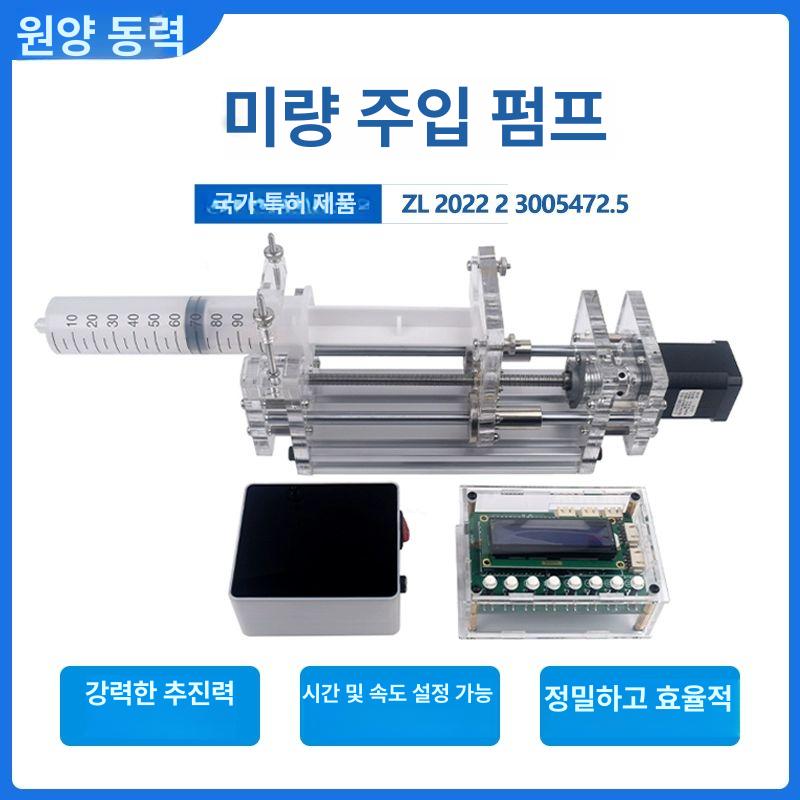 시린지 펌프 정밀 자동 연구실 시린지펌프 정량 특수 미세 용 분배기 스테핑 주입기 소형 - 상세 이미지 2