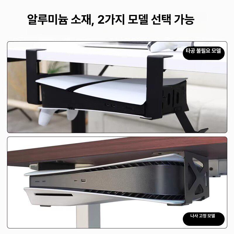 PS5 책상 거치대 테이블 하단 플레이스테이션5 콘솔 - 상세 이미지 5