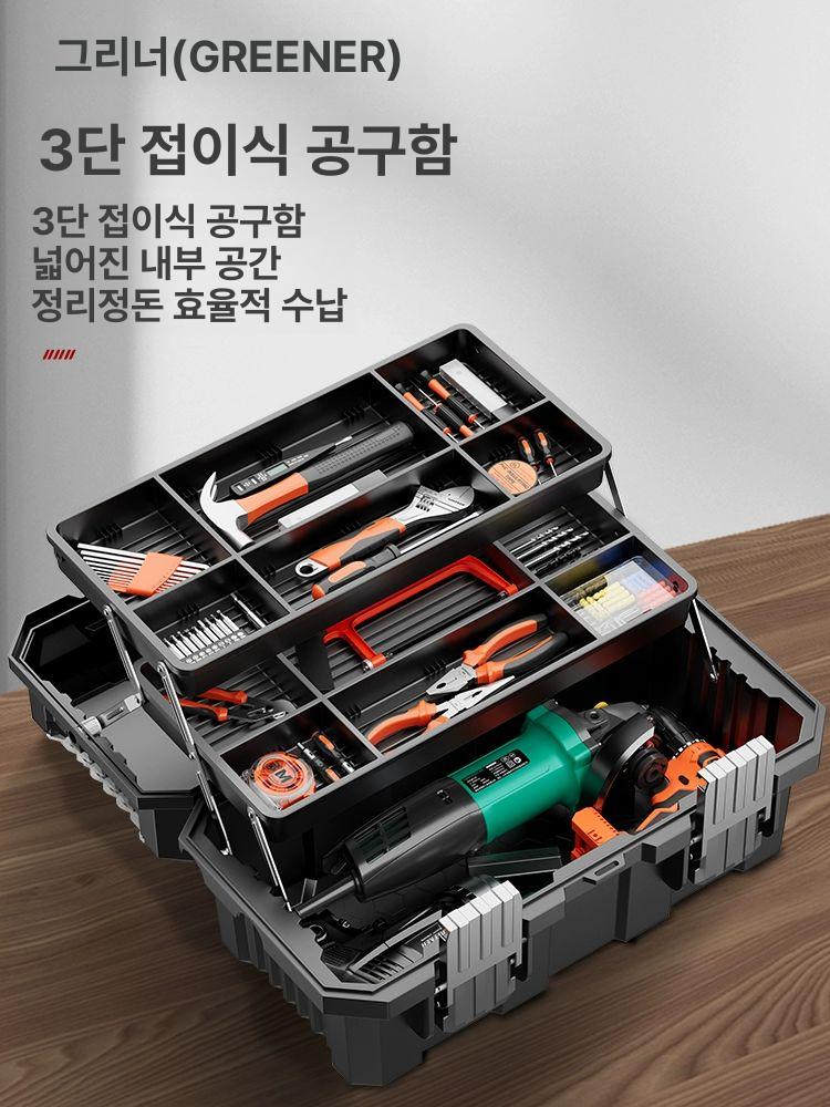휴대용 공구통 스텐 접이식 가정용 수납 자동차정비 다용도 메탈 공구함 정리함 다기능 부품 - 상세 이미지 2