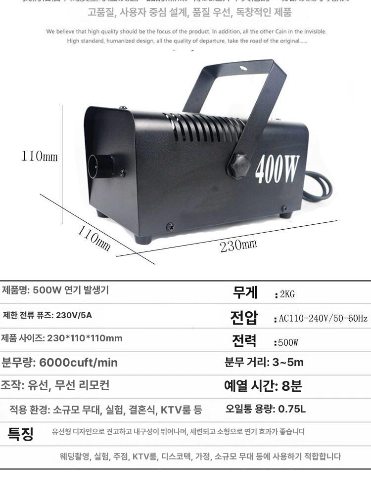 연무기 피톤치드 소독 셀프 분무기 로이만 무선형 스프레이 안개분사 안개 선제어형 리모컨 - 상세 이미지 5