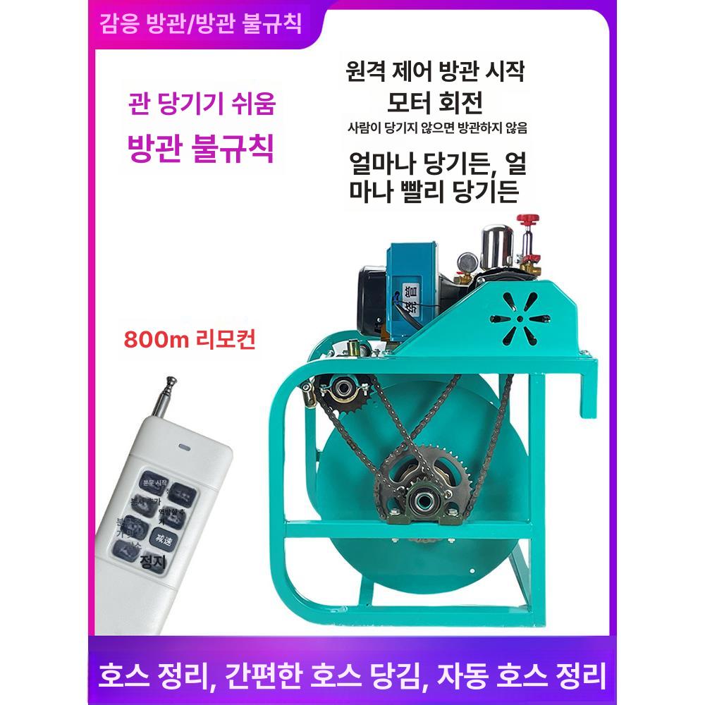 자동 호스릴 파이프 고압 농약줄 호스감기 농업용 권치기 줄감기 살포기 모터 프레임 - 상세 이미지 2