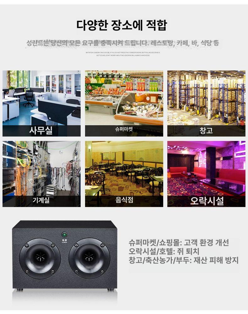 초음파 쥐퇴치기 고출력 식당 전자 조류 곤충 두더지 두더쥐 제거 방역 공장 가정용 - 상세 이미지 4