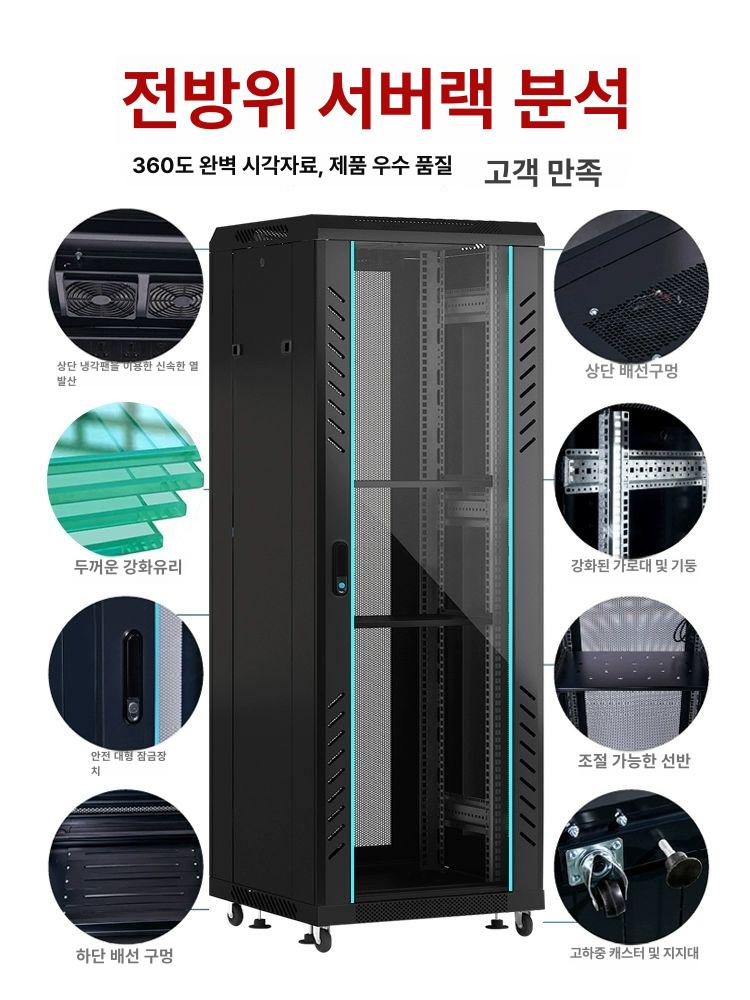 전산실 렉장비 컴퓨터 선반 서버실 허브 서버랙 캐비닛 서버보관함 네트워크 통신장비 - 상세 이미지 3
