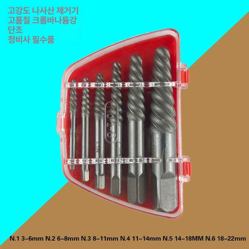 역탭 백탭 부러진나사 볼트 리무버 제거기 드릴 나사빠가 추출기 풀기 역나사 뭉개진 - 상세 이미지 5