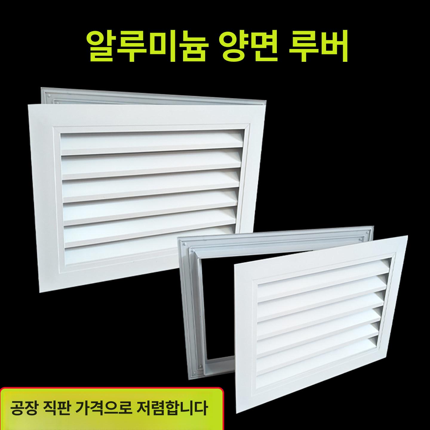 알루미늄 루버창 화이트 갤러리 시스템 그릴 실외기 통풍 갤러리창문 실외기루버창 루바 창 - 상세 이미지 2
