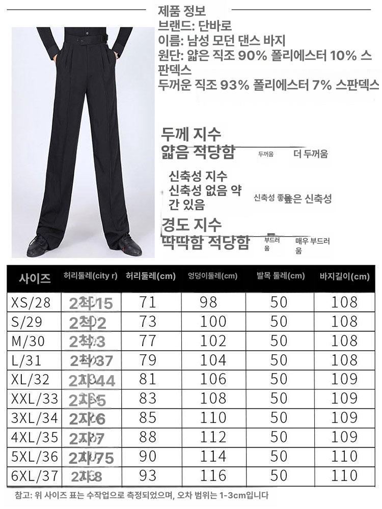 하이웨스트 와이드팬츠 줌바 댄스바지 라틴 춤 하의 밴딩 플레어 라인댄스복 - 상세 이미지 4