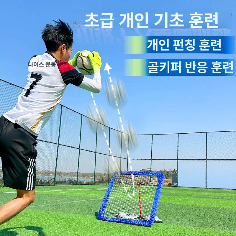 슈팅 훈련도구 리바운드 순발력 네트 훈련용품 연습 골키퍼훈련 축구리바운더 - 상세 이미지 4