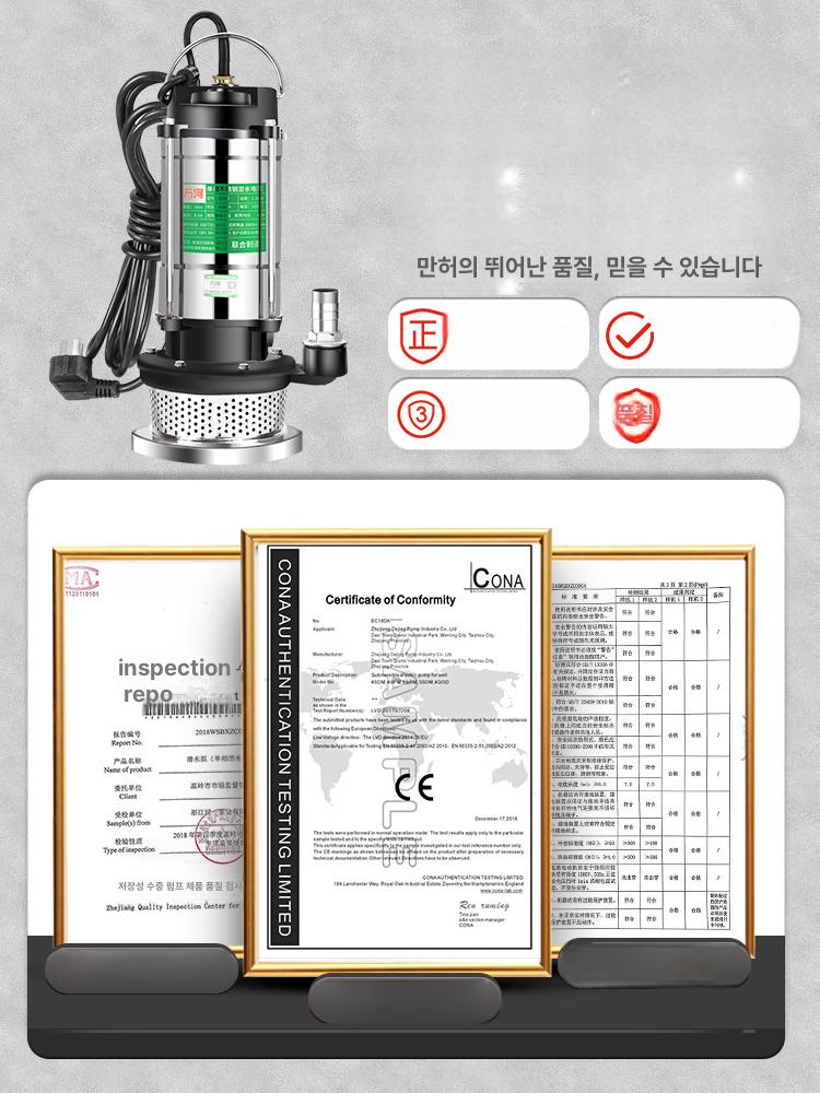 1마력수중펌프 펌프 배수 자동 하수도 잔류제거 마력 수중펌프 물빼기 저흡입펌프 정화조 - 상세 이미지 5