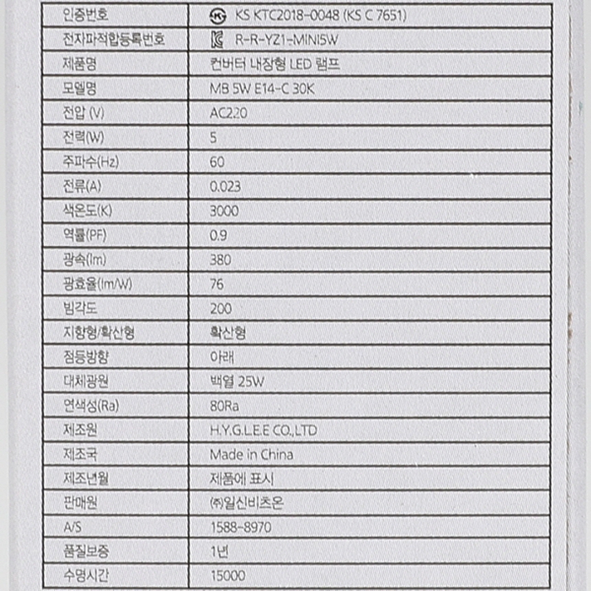 LED 미니크립톤 램프 5W E14 투명 전구색 3000K 매장 꼬마 전구 조명 비츠온 이미지 7