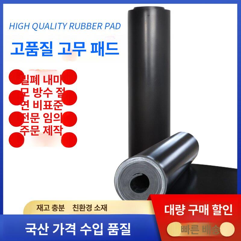 제전 매트 고무판 5t 길이 미끄럼방지 깔개 작업판 작업용 폭 정전기방지 고무깔판 - 상세 이미지 3
