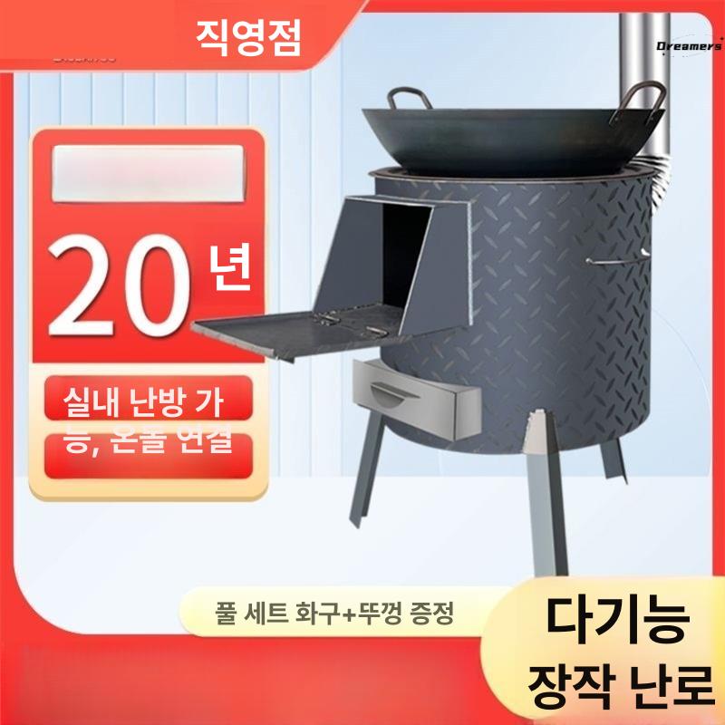 쓰레기 소각로 보온 화목 화덕 농촌 장작 난로 노점 연소기 농장용 아궁이 화로대 - 상세 이미지 2