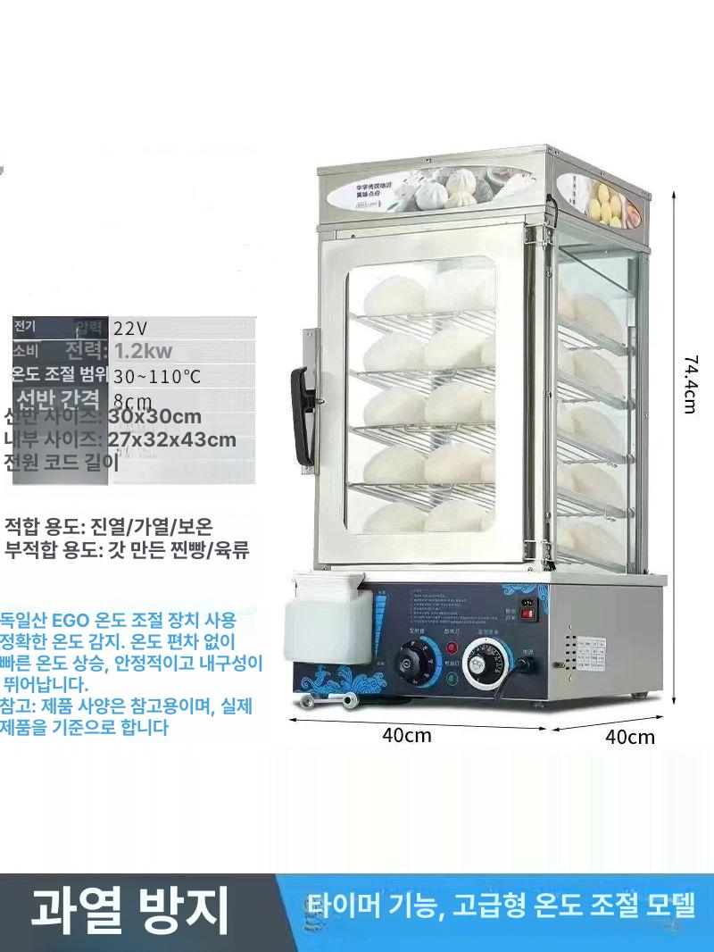 편의점 호빵기계 전기 대용량 쇼케이스 모델 보온 보온기 스팀 찜통 전자동 스팀기 - 상세 이미지 4