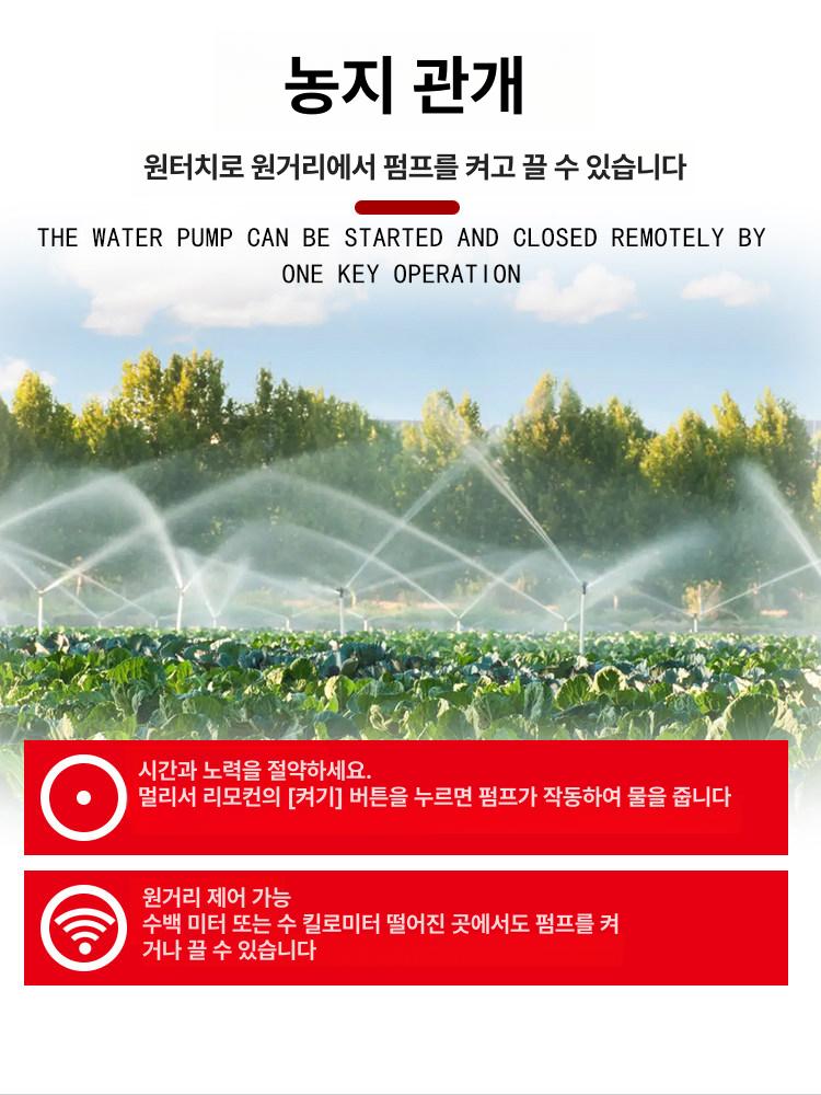 원거리 무선리모컨 스위치 원격제어 전원 컨트롤러 펌프 제어기 장거리 무선조종 - 상세 이미지 4
