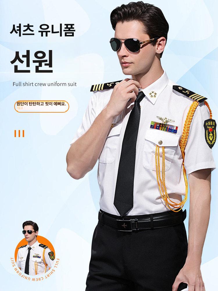 항공사 제복 파일럿 정복 남성 승무원 셔츠 선원 공연복 폼 - 상세 이미지 4