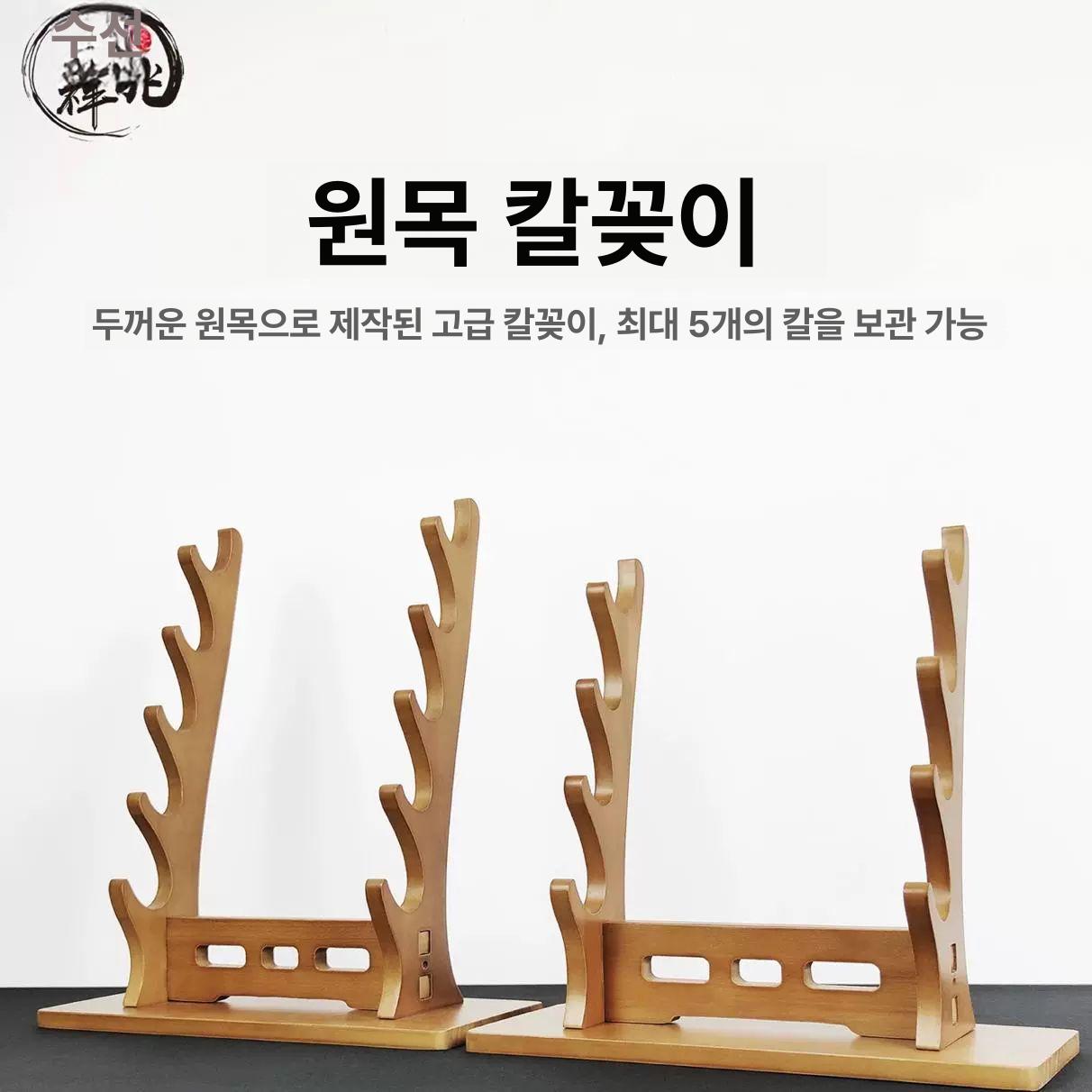 원목 칼걸이 업소용 나무 백랍 일식 보관함 칼거치대 정리 꽂이 진열대 블럭 주방칼 - 상세 이미지 4