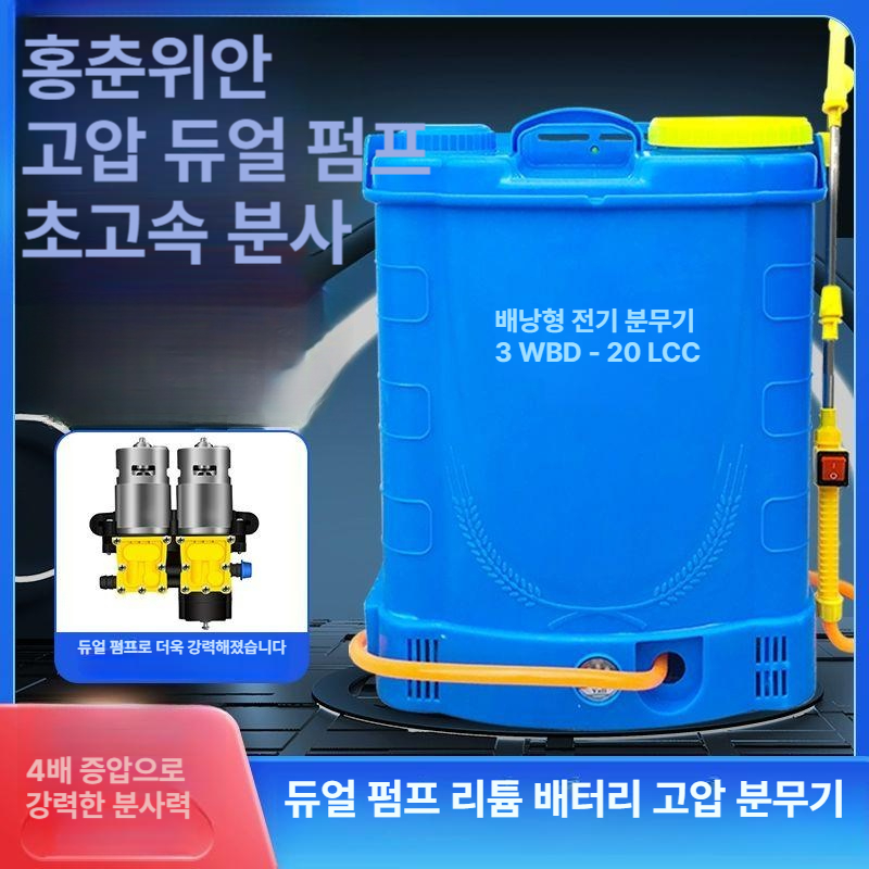 20리터 배터리 충전식 분무기 리튬배터리 무선 농약살포기 농업용 펌프식 - 상세 이미지 2