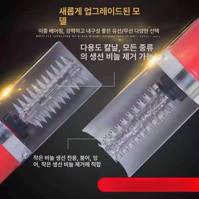 생선 제거기 비늘 수산물 도구 껍질 유선형 수산물가공 무선 자동 전문비늘제거기 - 상세 이미지 2