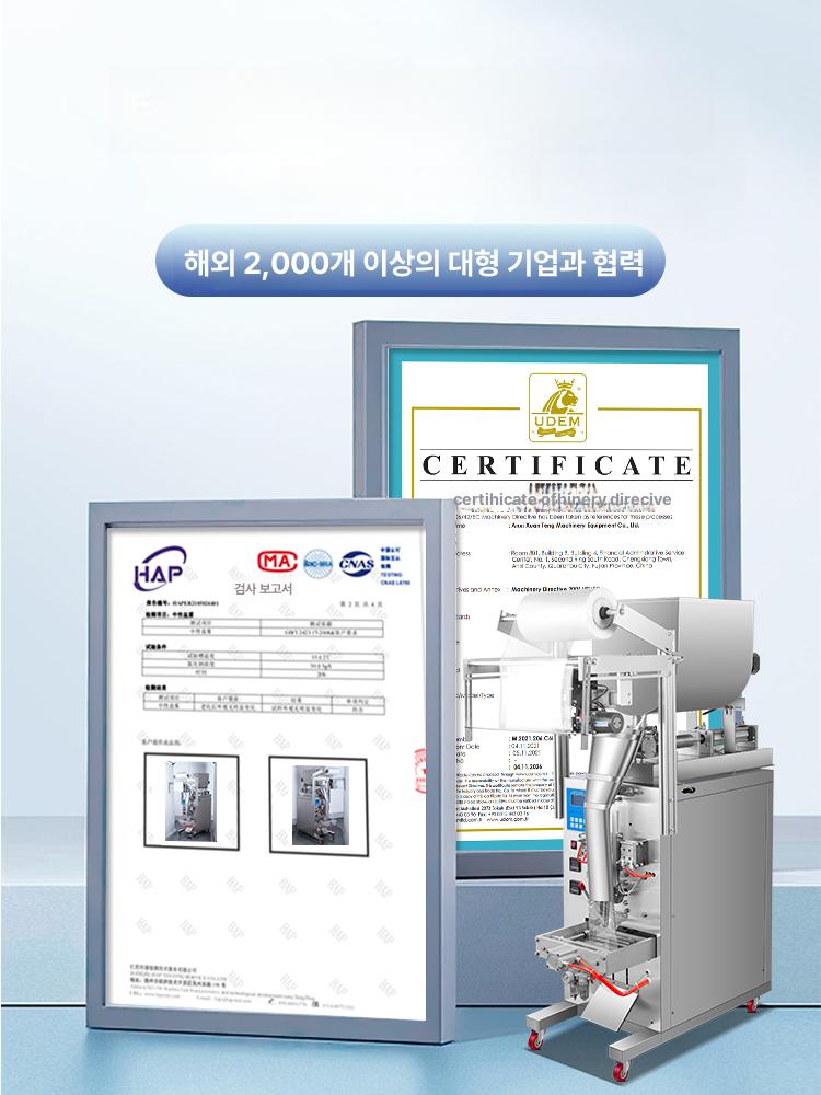 자동 액상충진기 액체 소분기 디스펜서 분배기 소스포장기 계량기 저점도 페이스트 - 상세 이미지 5