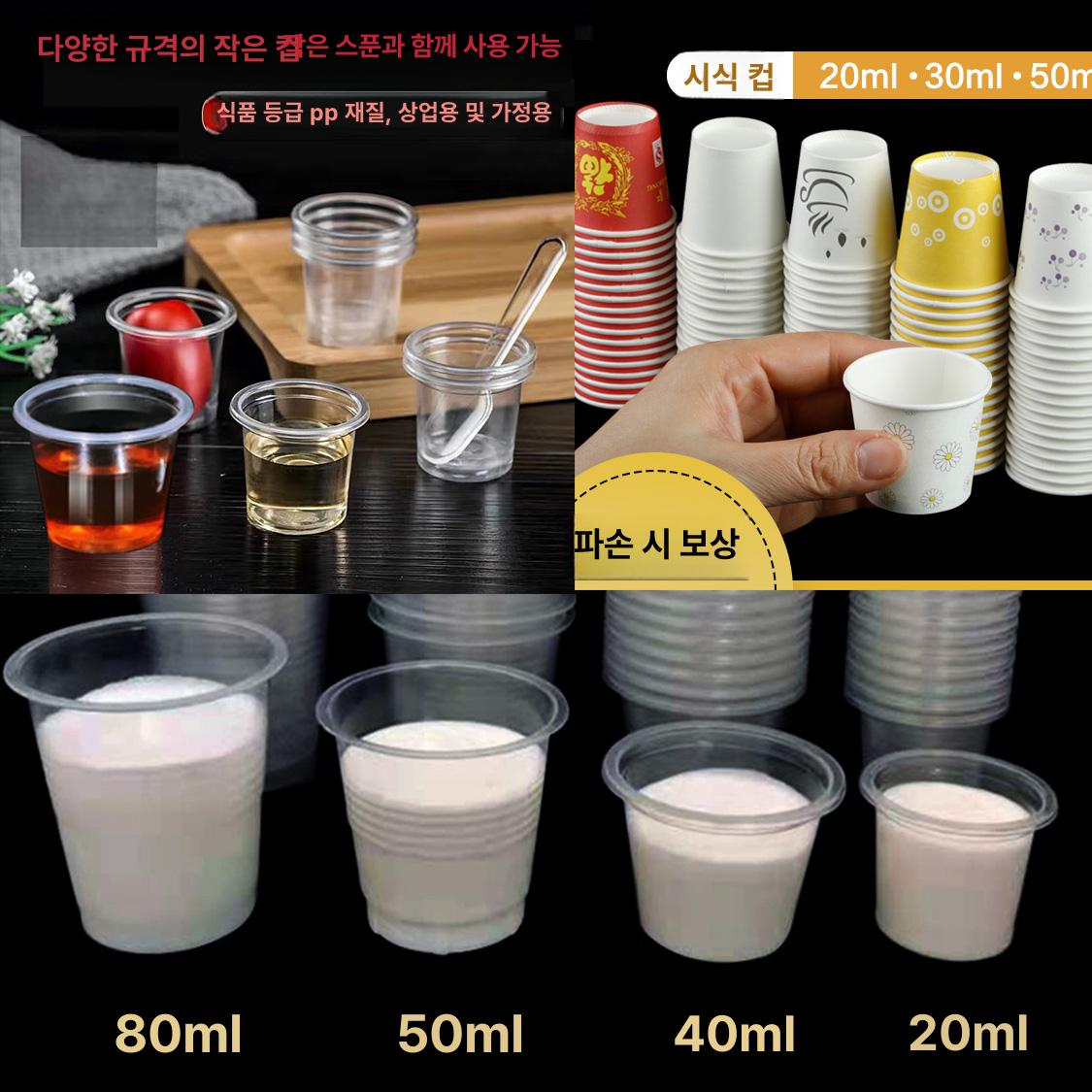 미니잔 투명소주잔 미니컵 시음 유리 캠핑 플라스틱컵 투명 술잔 소주 미니 시식 작은 - 상세 이미지 3