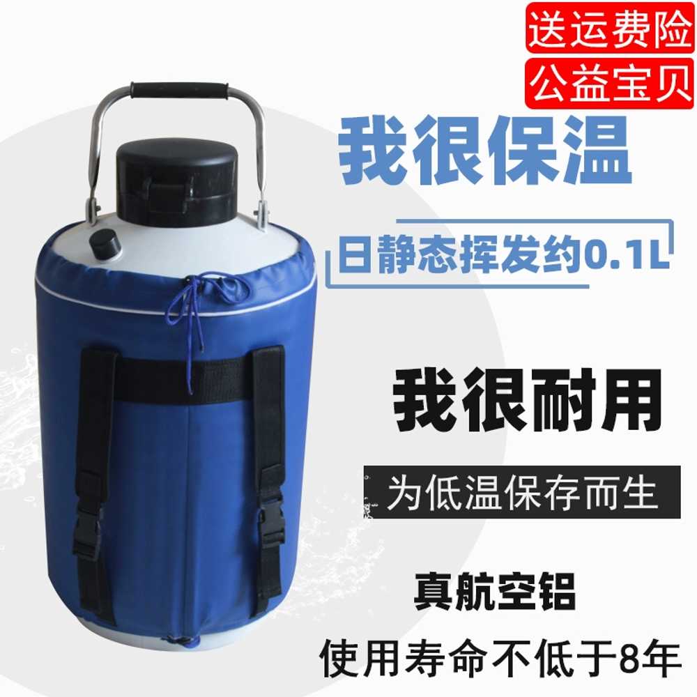 저온 정액 실험실 냉동 보관통 액체질소탱크 보관함 실린더 동물 액체질소통 - 상세 이미지 3