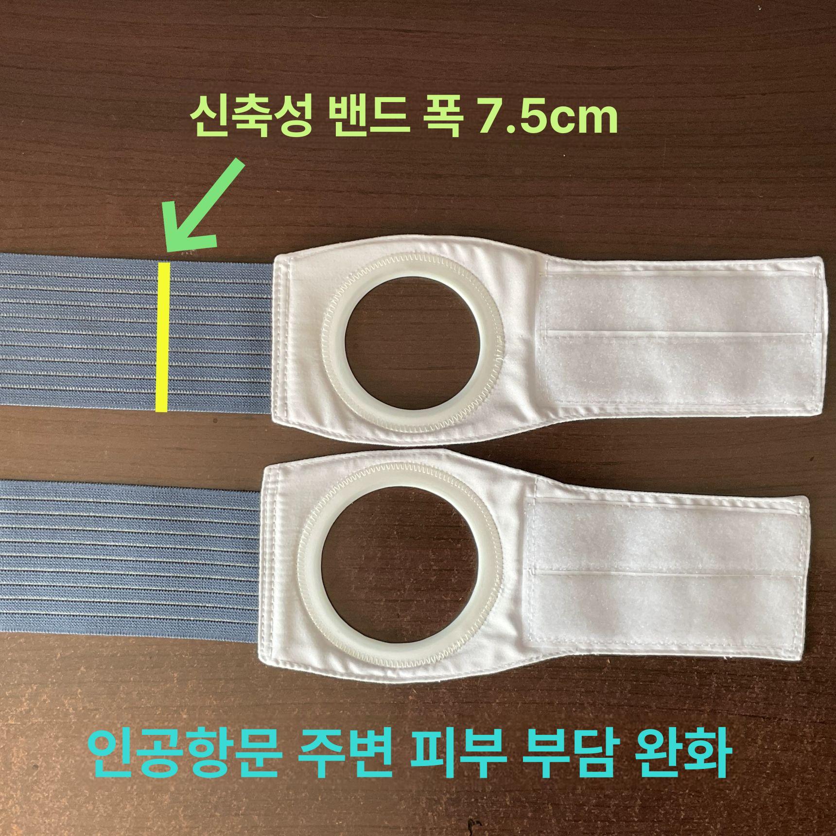 주머니형 장루복대 소형 탈장복대 원형 벨트 케어 구멍 스판 탈장방지 허리보호대 - 상세 이미지 3