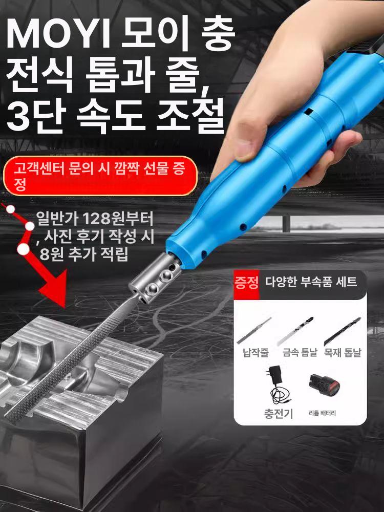 전동줄 야스리 금속 왕복식 혼합형 뼈톱 미니 그라인더 머신에는 파일 공구 패키지 금속줄 - 상세 이미지 2