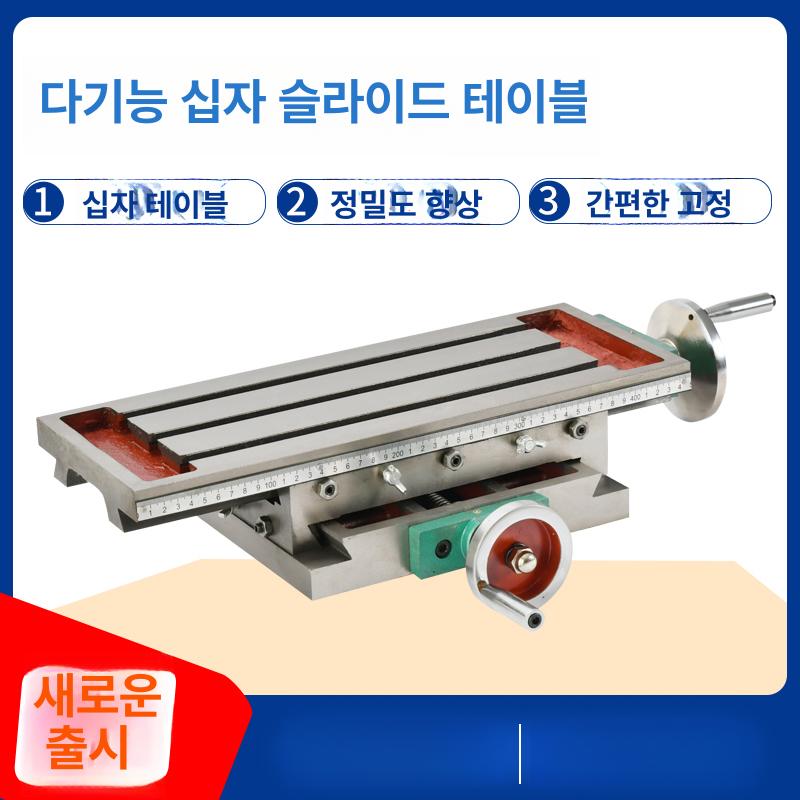 밀링 테이블 머신 연마 슬라이드 일반형 드릴링 고정 다기능 탁상 틸팅 크로스 공구 - 상세 이미지 2