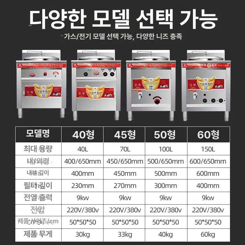 중화 렌지 업소용 전기형 중화면 스토브 해면기 중식 버너 화구 면 전기 중국집 국수 - 상세 이미지 4