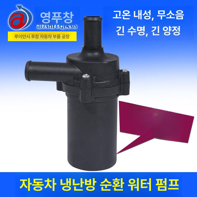 히터 순환모터펌프 자동차 난방 온풍 트럭 차량용 캠핑카 대형버스 - 상세 이미지 4