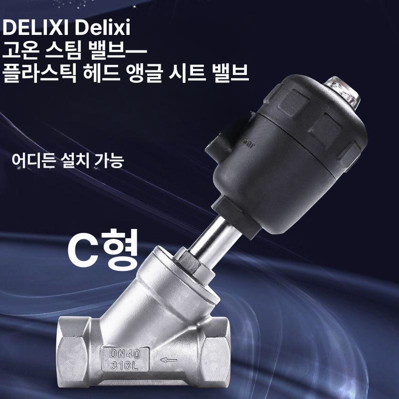스텐 앵글시트밸브 고온 공압제어 산업용 고압 앵글밸브 차단 제어밸브 나사형 유체 - 상세 이미지 3