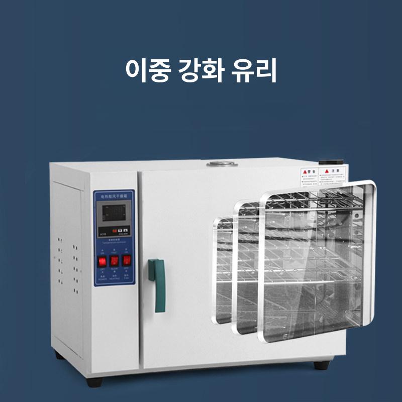 공장 종자발아기 세균 건조기 배양기 씨앗 챔버 재배기 볍씨발아 항온항습기 - 상세 이미지 3