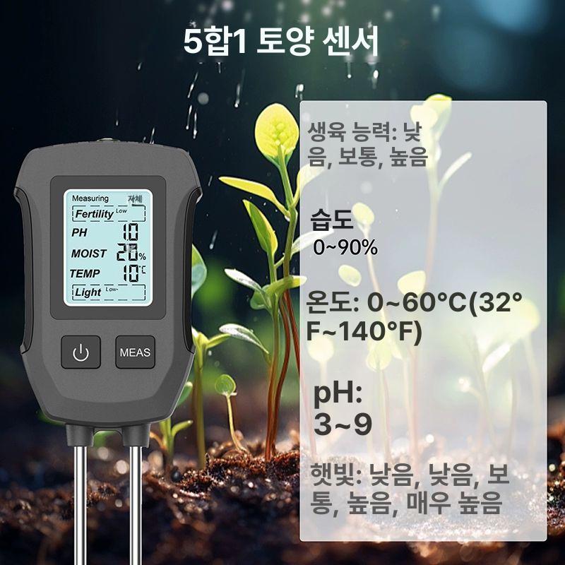 토양 산도측정기 수분 테스터 테스트기 디지털 도구 테스트펜 미터기 고정밀 습도계 - 상세 이미지 2