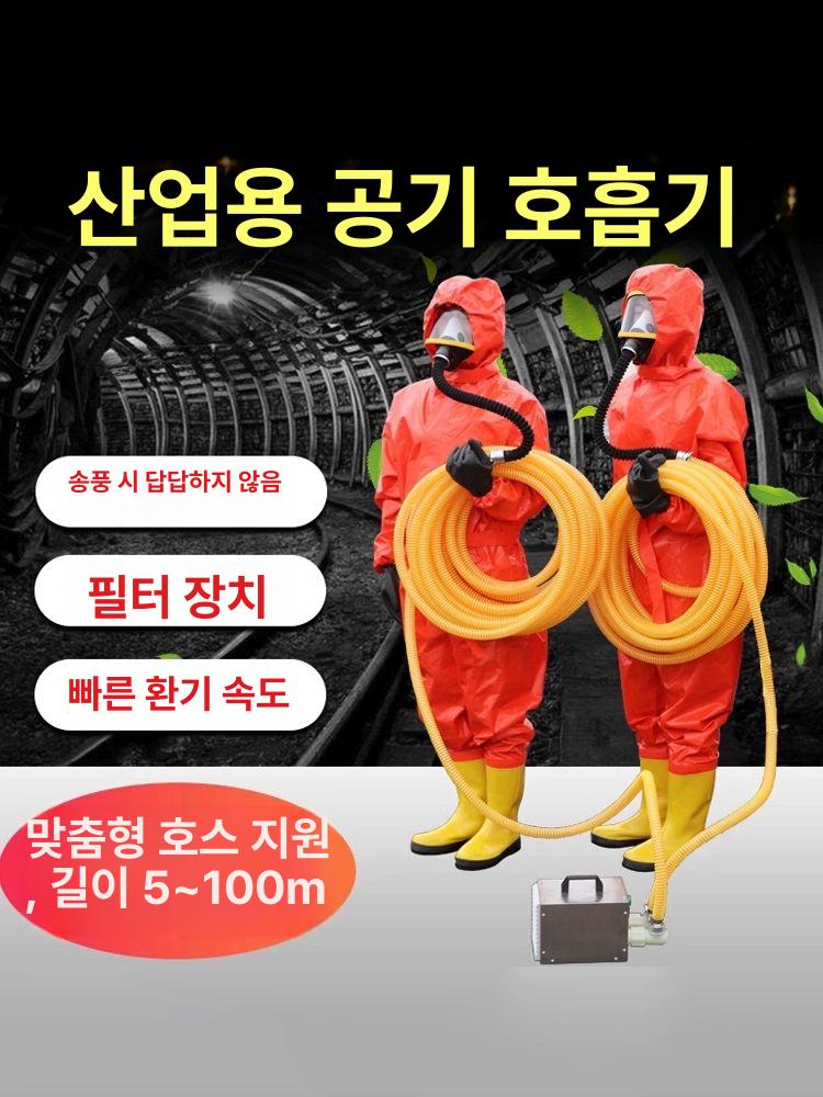 송기마스크 방독면 산업용 안전 보호구 세트 산소 - 상세 이미지 4