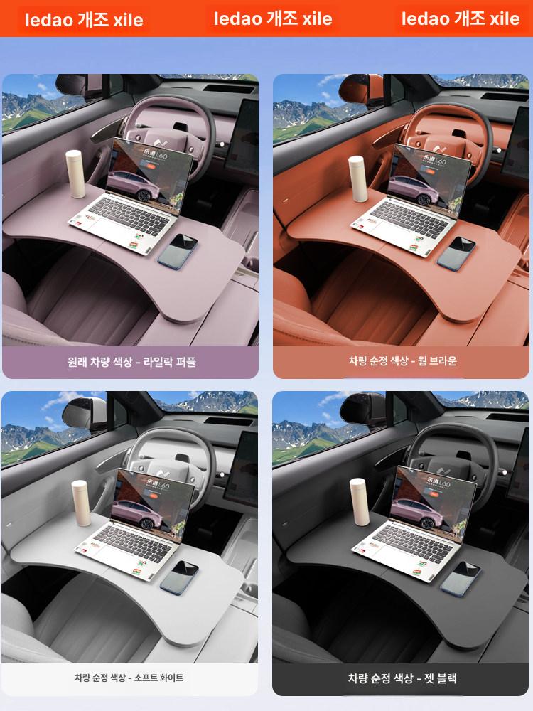 차량용 테이블 책상 식탁 트레이 조수석 접이식 자동차 식판 가죽 거치대 노트북 차택근무 - 상세 이미지 5