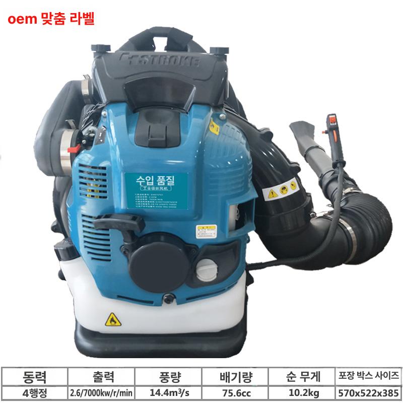 소형 블로워 나뭇잎 배낭형 초강력 송풍기 엔진브로워 블로어 낙엽청소기 먼지 - 상세 이미지 5