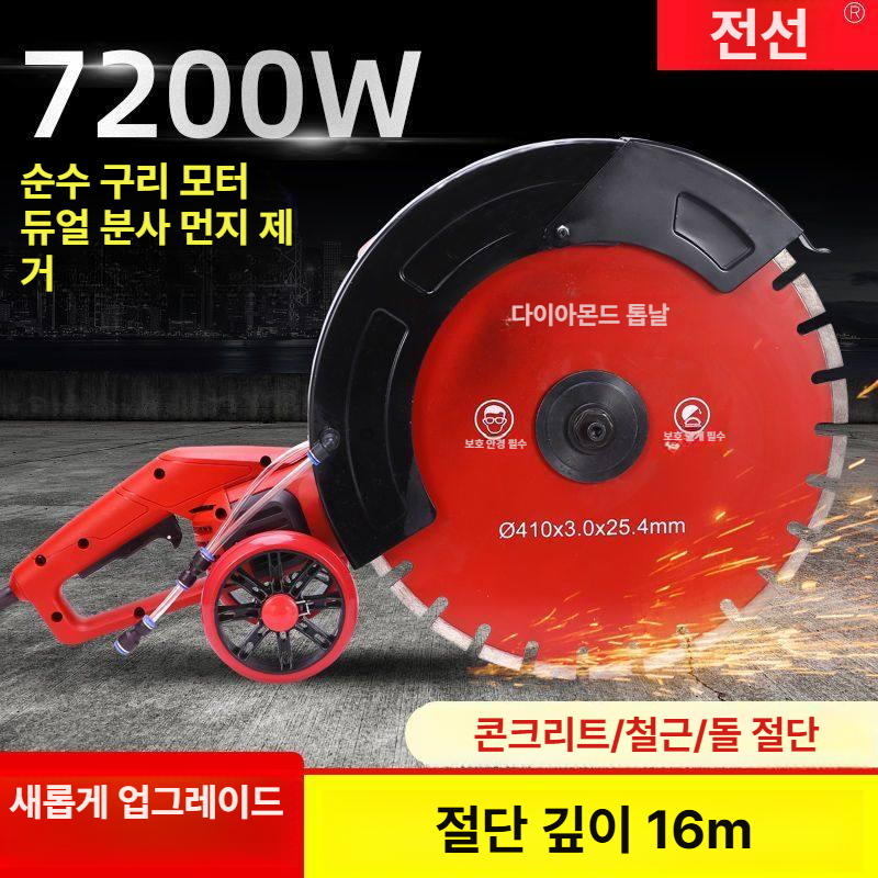 콘크리트 절단기 커팅기 홈파기 벽절단 고속 대리석 슬로팅 도로 벽 커터 절단 커터기 - 상세 이미지 5