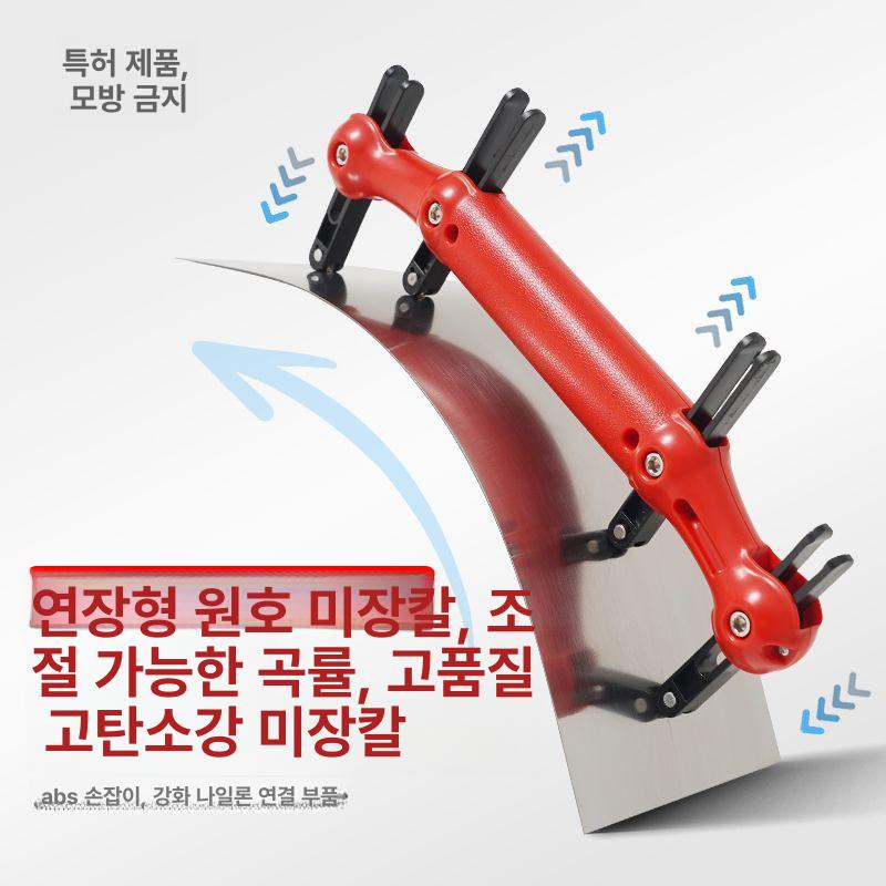 곡면 퍼티작업 철헤라 하지작업 흙손 스크래퍼 원형 라운드 조절식 줄눈 공구 - 상세 이미지 2