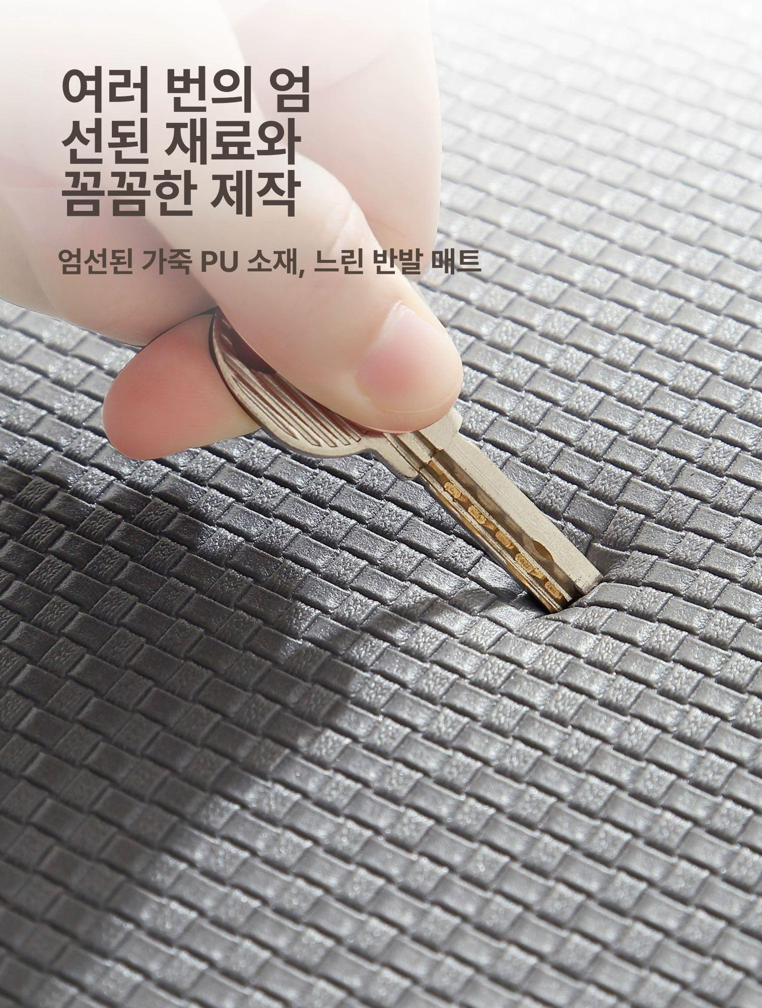 피로방지 발매트 가죽 논슬립 스탠딩 컴포트 쿠션 미끄럼방지 바닥 패딩 폼 - 상세 이미지 3