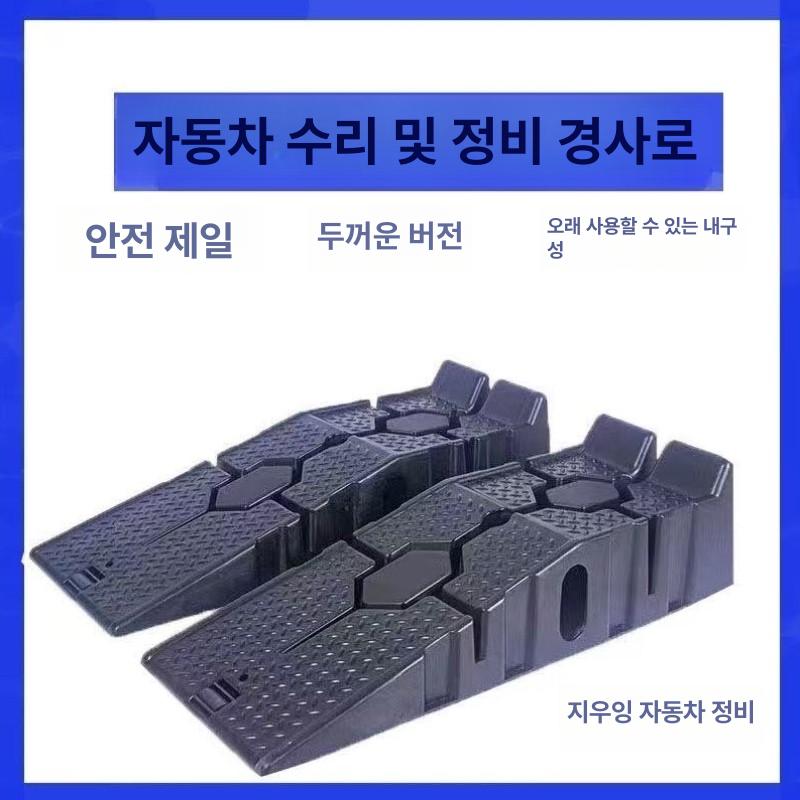 자동차 리프트 간이 카센터 경사로 셀프정비 경사판 교체 받침목 차량용 슬로프 - 상세 이미지 2