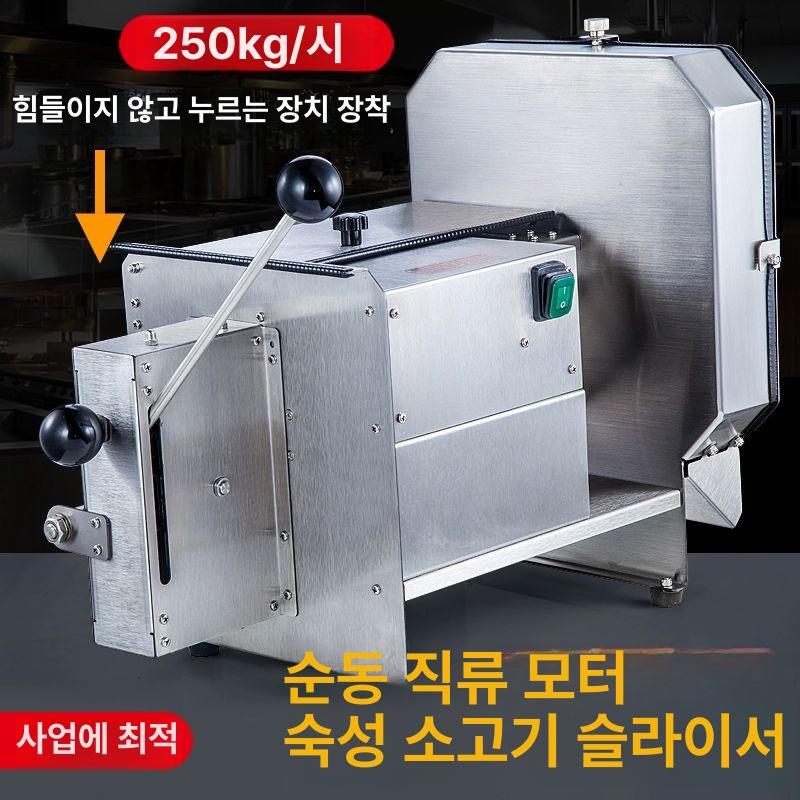고기세절기 전기 냉동 육류 기계 냉장 식당 탁상용 압력봉없음 칼날 고기 세절기 대패 - 상세 이미지 5
